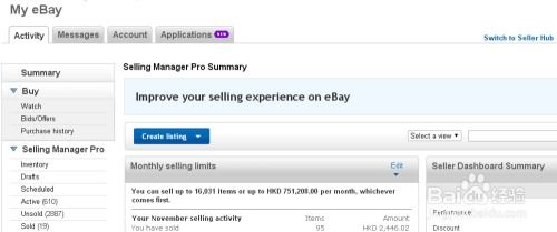 如何刪除eBay店鋪中已下線的重復產品鏈接 供應鏈管理服務指南