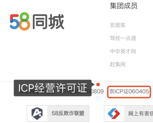 全面解析ICP經營許可證 用途與適用企業分析——聚焦互聯網銷售