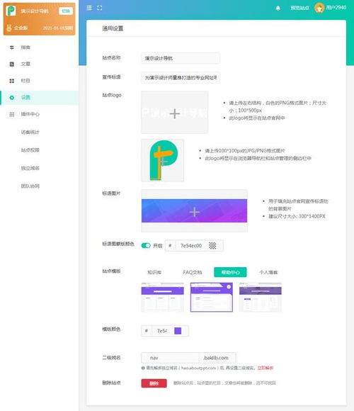 互聯網企業更需要線上版的產品手冊
