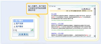 客戶通 全方位互聯網客戶服務與營銷解決方案