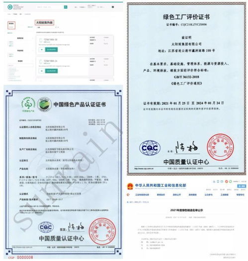 太陽雨集團榮膺國家綠色供應鏈管理示范企業，引領行業可持續發展新范式